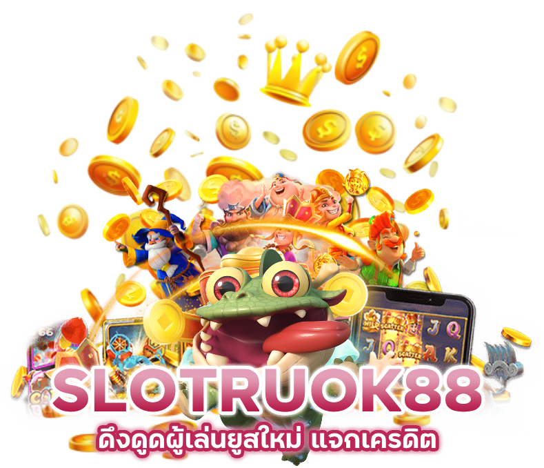 ฉลองเว็บ สล็อตเปิดใหม่