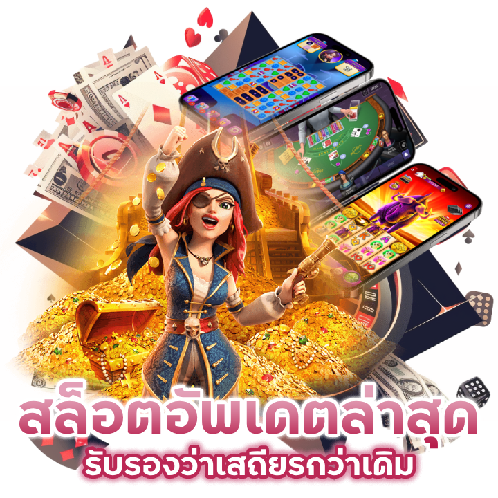 SLOTSWEET888 ระบบที่ดีที่สุด