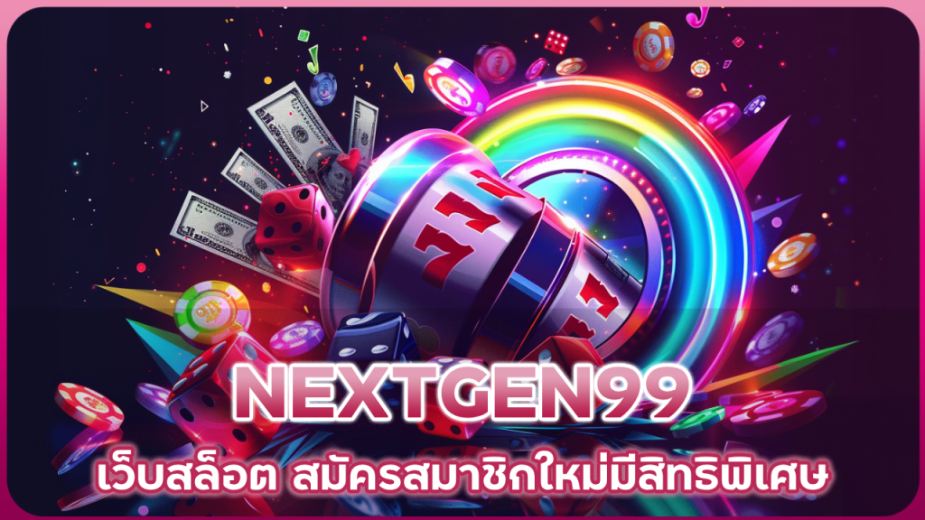 NEXTGEN99