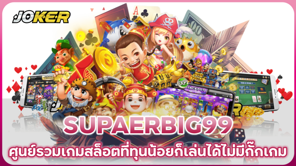 SUPAERBIG99
