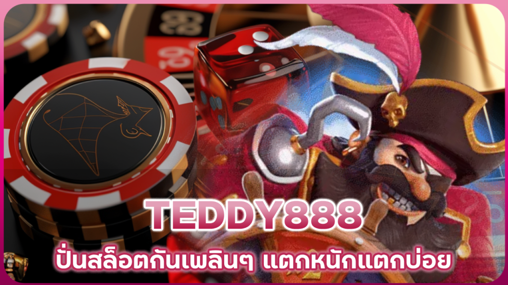 TEDDY888