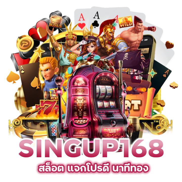 SLOTSINGUP168  แจกรางวัลก้อนโต