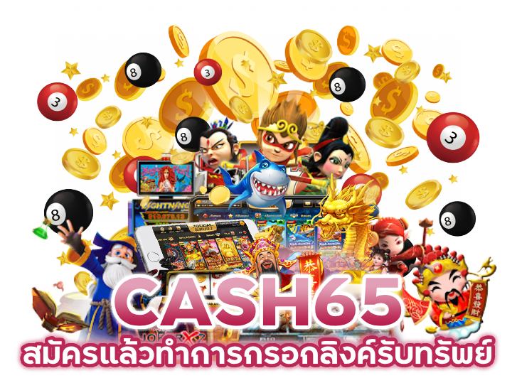 SLOTCASH65 อัปเดตใหม่ ล่าสุด