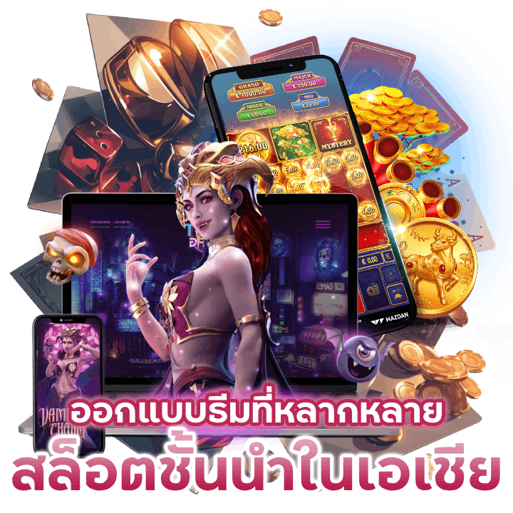 UFAX888SLOT ดังชั้นนำในเอเชีย