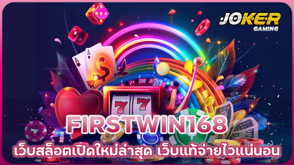 FIRSTWIN168