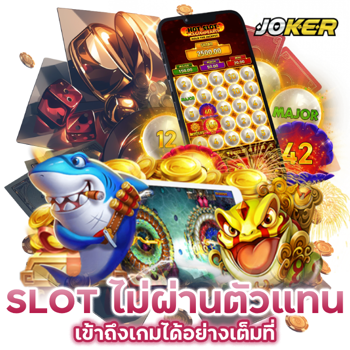 สล็อตน่าลุ้น เล่นบนมือถือ