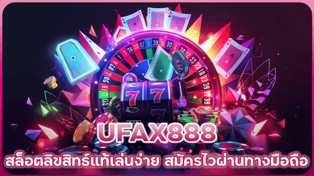 UFAX888