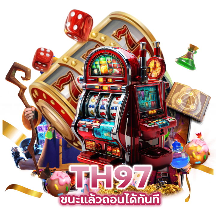 TH97SLOT ไม่ทำเทิร์นโอเวอร์