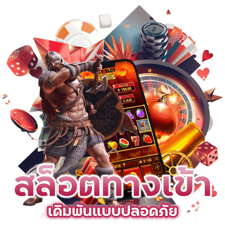 สล็อตทางเข้า SLOTSUPERGU99