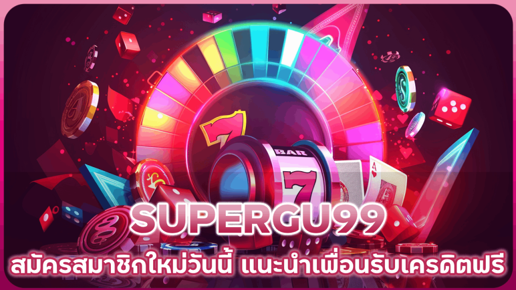 SUPERGU99
