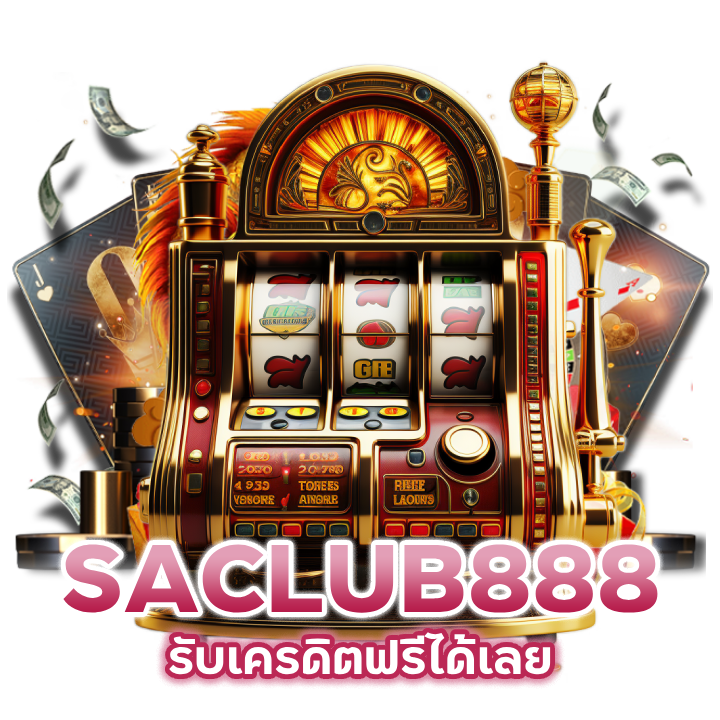 SLOTSACLUB888 รับเครดิตฟรีได้เลย