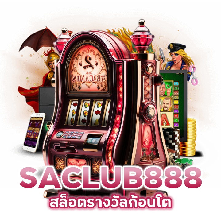 สมัครฟรี สล็อตรางวัลก้อนโต