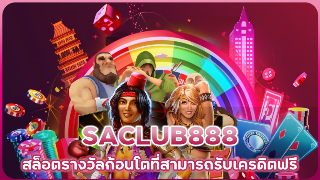 SACLUB888