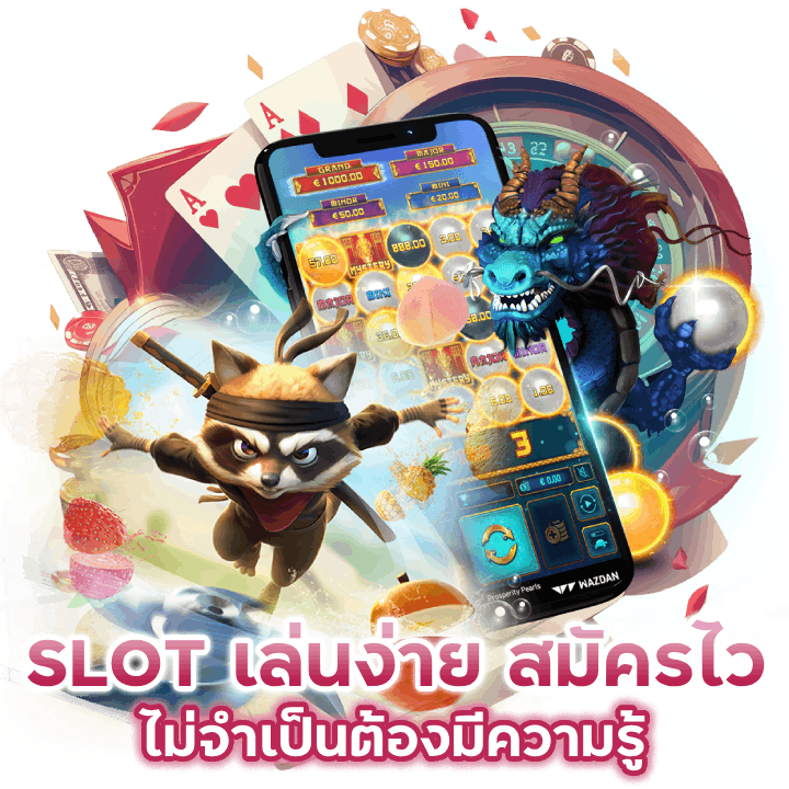 UFAX888SLOT เล่นง่าย สมัครไว